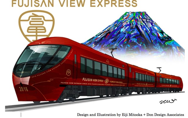 富士急行の新しい特急列車『富士山ビュー特急』のイメージ。4月23日から運行を開始する。