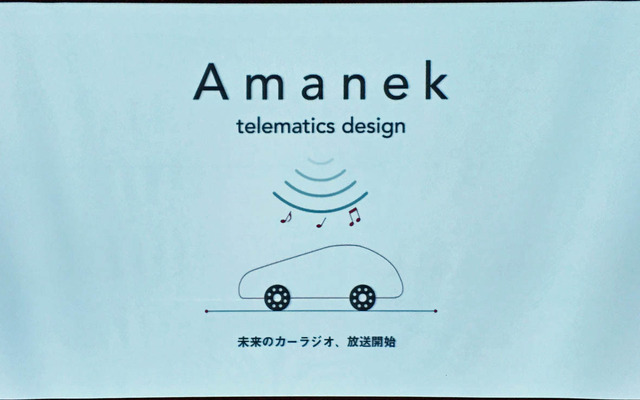 クルマ専門チャンネル「Amanekチャンネル」