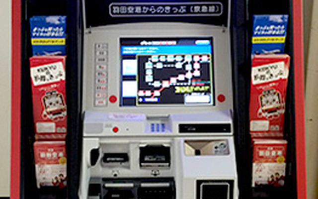 モデルチェンジした自動券売機