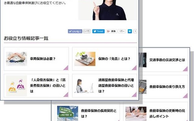 チューリッヒ 自動車保険のお役立ち情報
