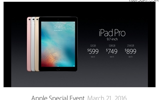 9.7インチの小型モデルの「iPad Pro」が登場