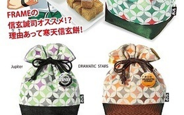 「巾着入り寒天信玄餅」（全4種）。価格は各2500円
