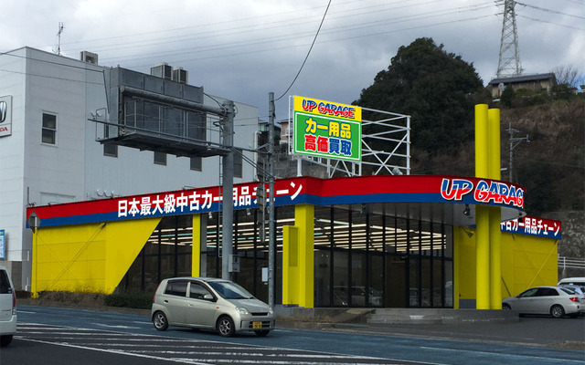 アップガレージ長崎佐世保店