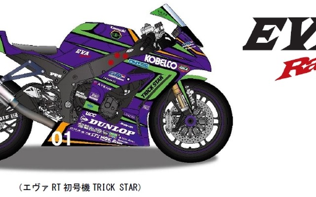 エヴァRT初号機TRICK STAR