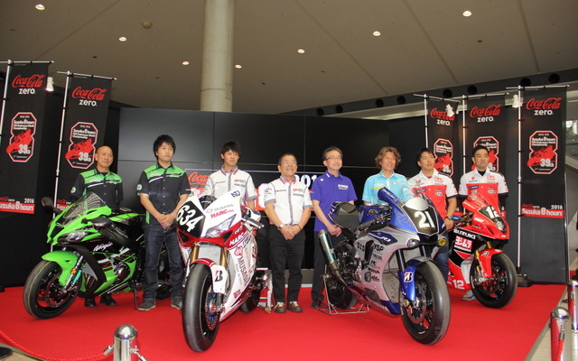 鈴鹿8耐 2016 記者発表会
