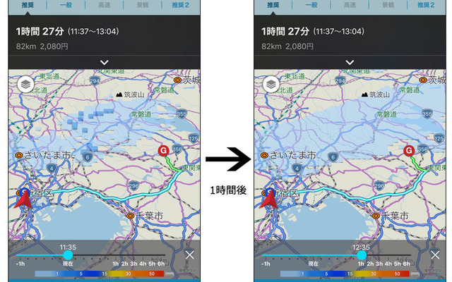 ナビタイム ツーリングサポーター 降雨レーダー機能