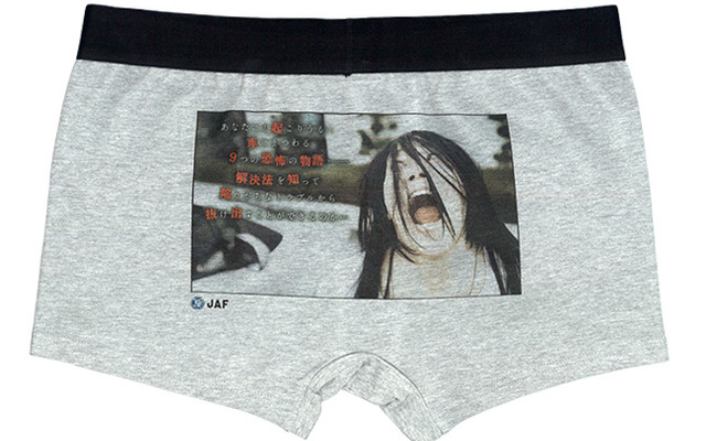 はくと呪われる！？怖すぎるパンツ