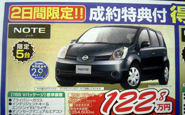 【新車値引き情報】76万円お得、53万円お得、32万円お得!!