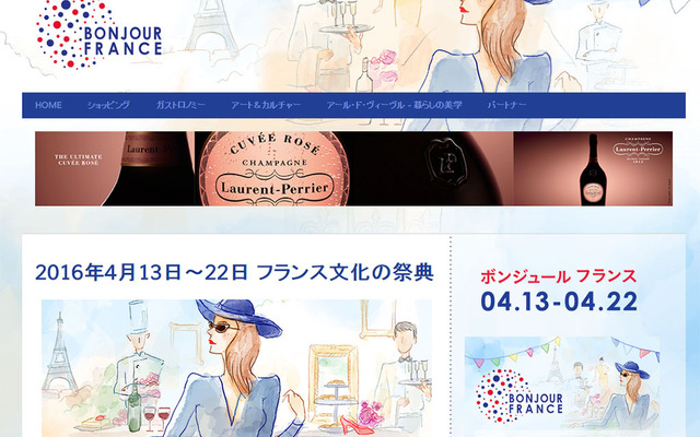 ボンジュール フランス（WEBサイト）