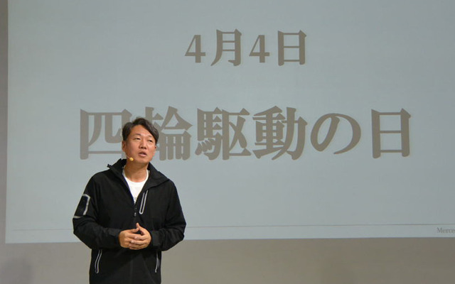 メルセデス・ベンツ日本 上野金太郎 社長