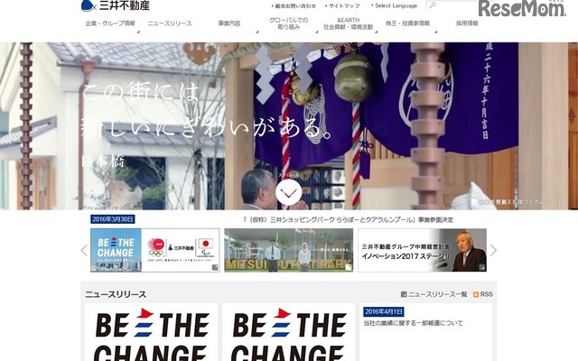 三井不動産