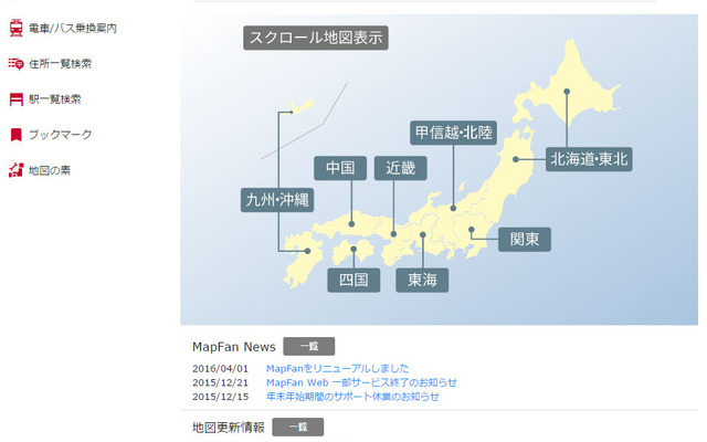 MapFan