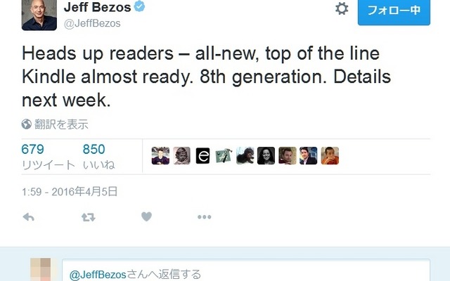 Jeff Bezos氏によるツイート