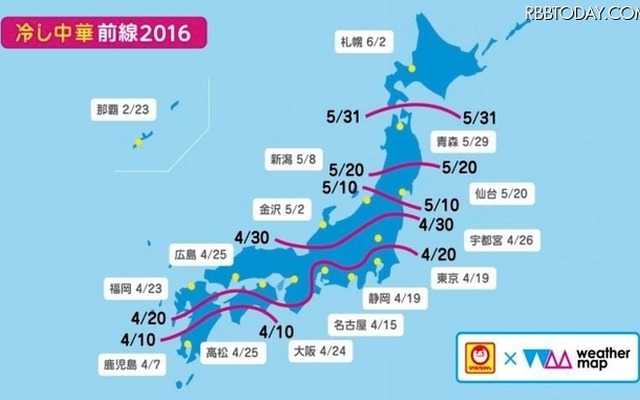 冷し中華前線2016