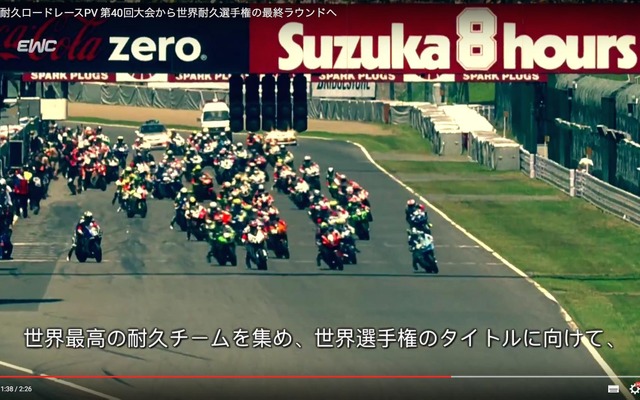 “コカ・コーラ ゼロ”鈴鹿8時間耐久ロードレースPR動画