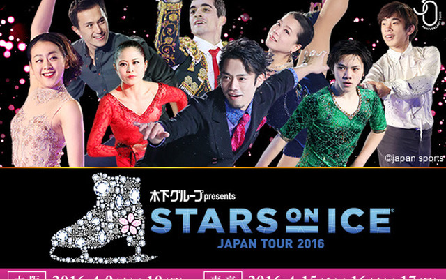 高橋、浅田、宮原ら出演「スターズ・オン・アイス　ジャパンツアー」が4/9開幕