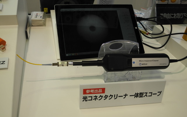 NTTアドバンステクノロジが参考出品した光コネクタクリーナー一体型スコープ