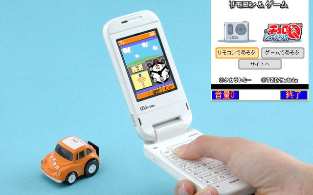 携帯電話でチョロQを操縦　「Q-STEER リモコン＆ゲーム」配信開始
