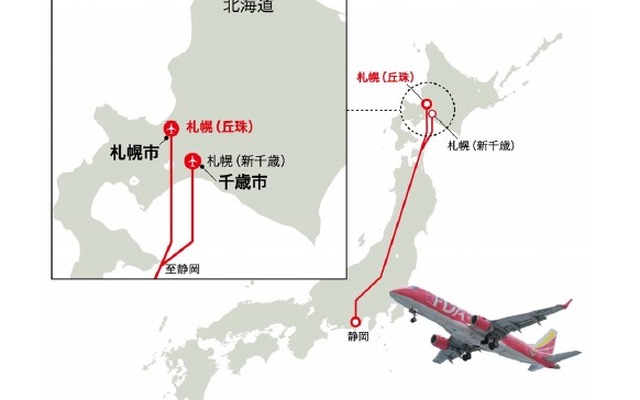 静岡＝札幌（丘珠）線に就航