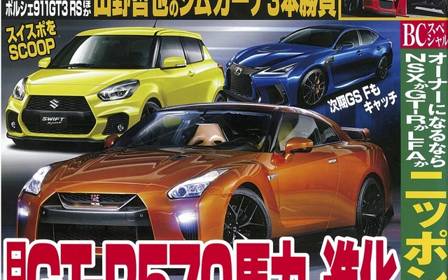 ベストカー2016年5月10日号