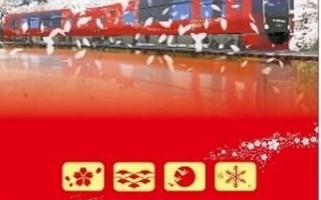 「雪月花」運行開始記念入場券セットの台紙表面。