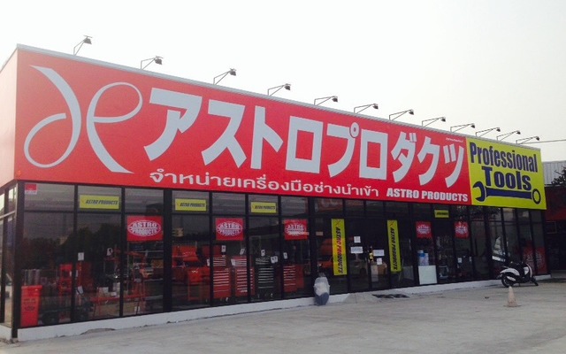 アストロプロダクツ、タイ・バンコクの海外1号店