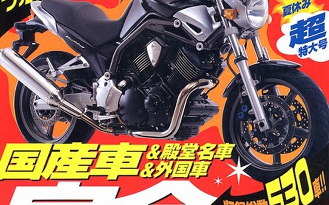 “ガチンコ!”仕様『R6』は2タイプ