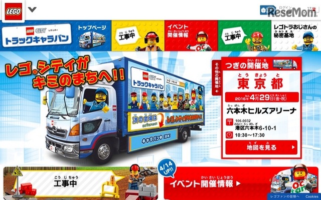 レゴシティ トラックキャラバン セカンドシーズン
