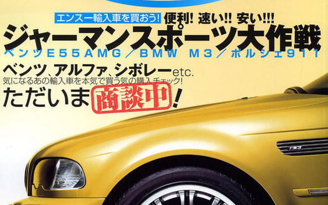 完全無欠!　ジャーマンスポーツ