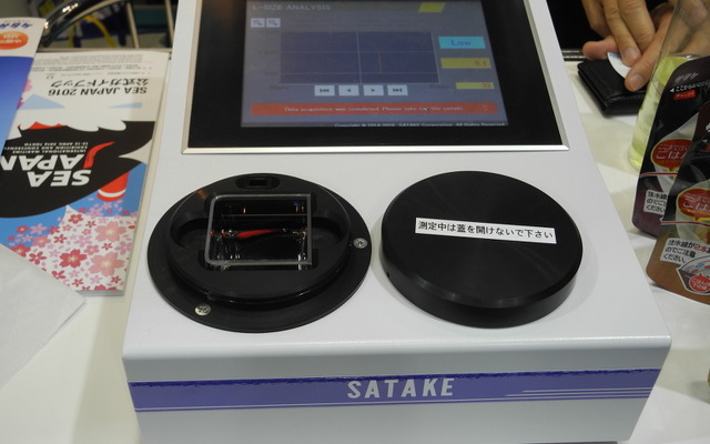 サタケが開発したバラスト水生物検査装置
