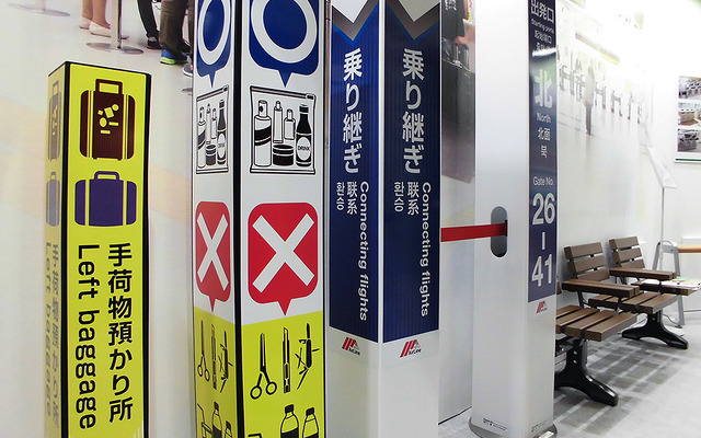 千葉・幕張メッセで4月20～22日に開催された、第1回「駅と空港の設備機器展」、第2回国際ドローン展