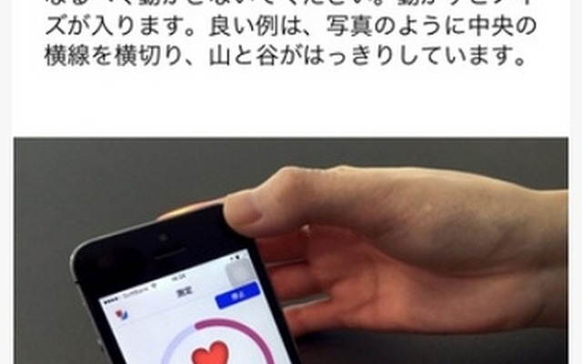 スマホのカメラだけで、脈の揺らぎを計測できる