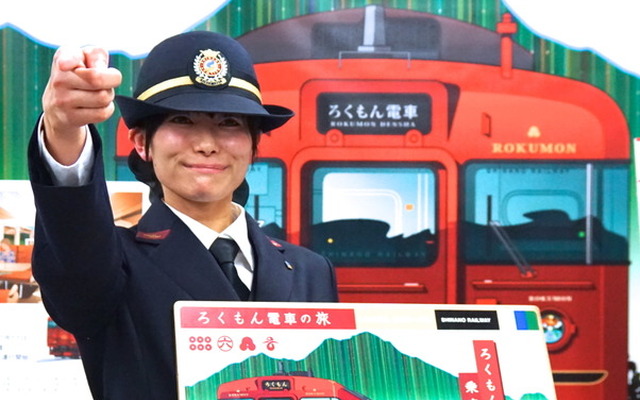「しなの鉄道“ろくもん”1車両貸切」福袋（日本橋三越）