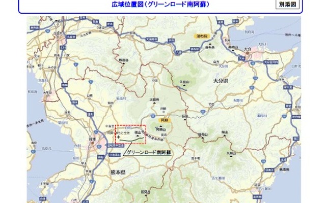 グリーンロード南阿蘇が復旧