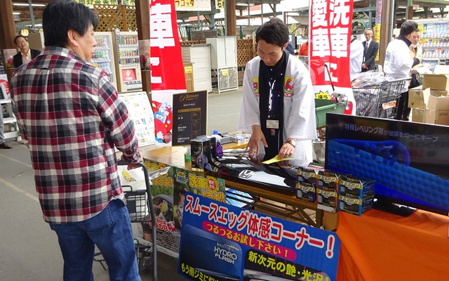 スーパービバホーム三郷店にて行われた、「洗車の日」イベント