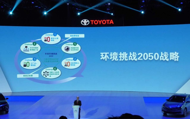 トヨタが掲げる「環境チャレンジ2050」に対する説明