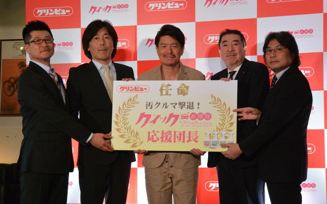 クイックお掃除プロジェクト発足 発表会