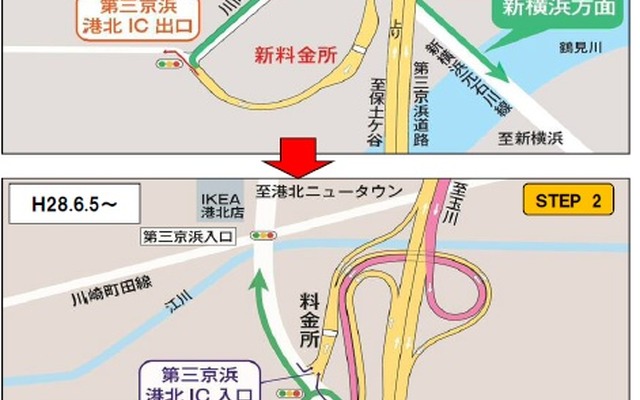 第三京浜道路・港北IC、出口位置が変更…6月5日