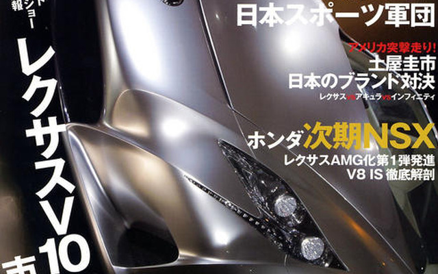 日本のスポーツカー、新世紀への幕開け