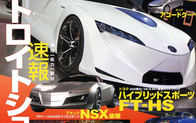 日の丸スポーツ、新世代の胎動