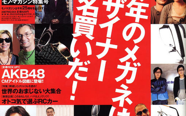 2007年、オレは男だ!　見た目が9割、RCカー