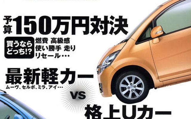 Uカー売却必勝法