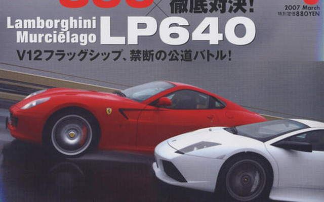 V12フラッグシップ初競演!