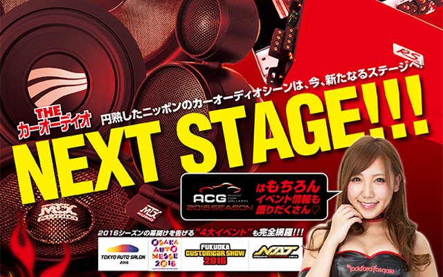 ACGマガジン2016