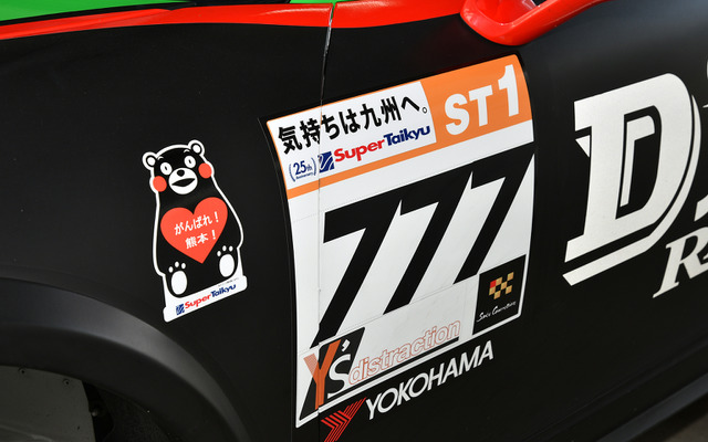 スーパー耐久第2戦、マシンにはくまモンステッカーと「気持ちは九州へ。」のメッセージ
