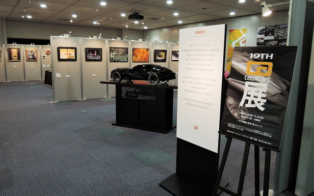 「第19回 テクノアート展」会場風景