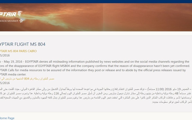 エジプト航空公式サイト