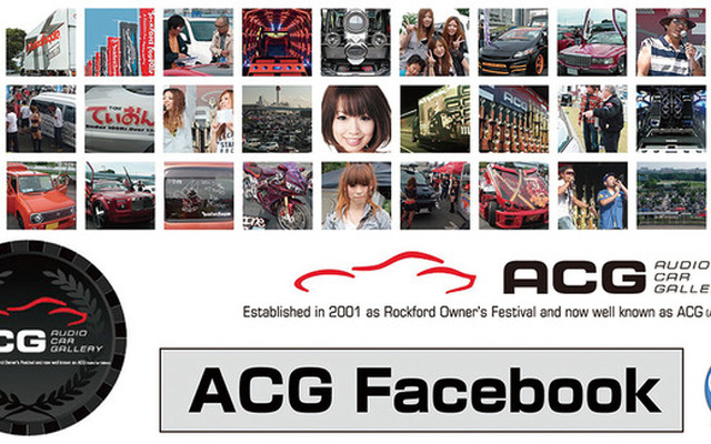 力作ズラリ！　ACG（オーディオカーギャラリー）の公式Facebookにご注目！
