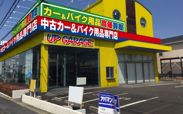アップガレージ 奈良橿原店