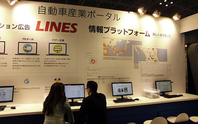 販促支援サービス「LINES」を業界向けに紹介したマークラインズ（人とくるまのテクノロジー展2016横浜）